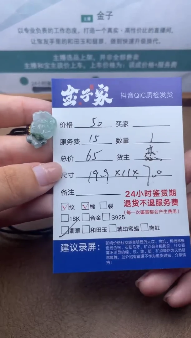 翡翠未镶嵌颈饰532152706