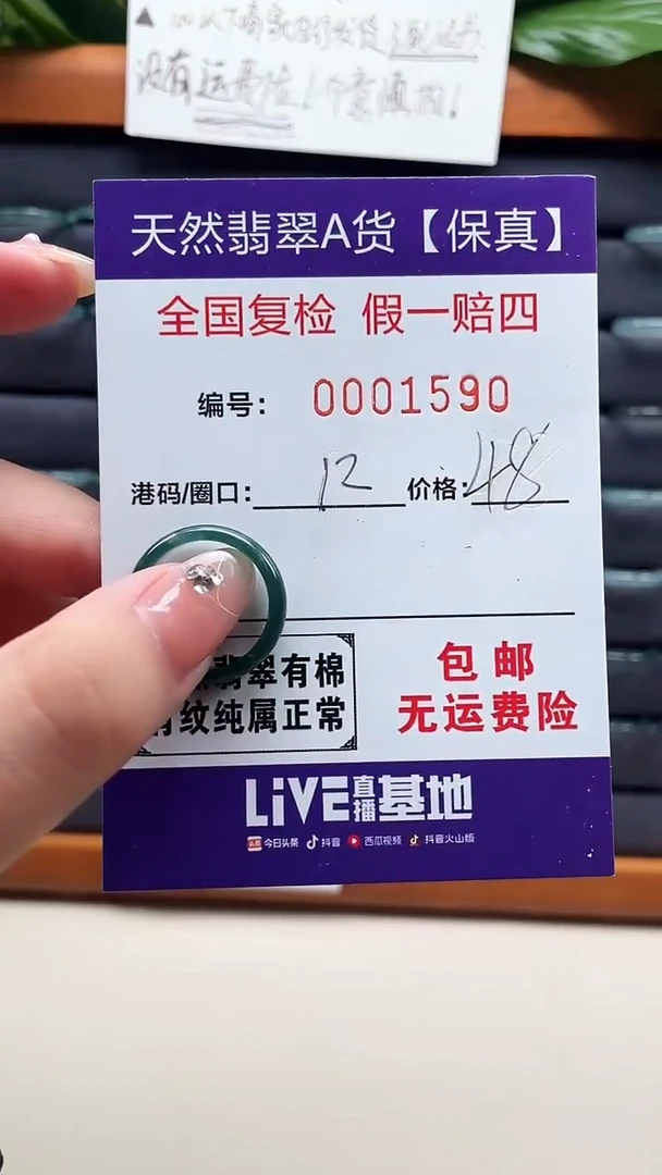 【闪购商品】翡翠戒指未镶嵌天然翡翠A货戒圈1590