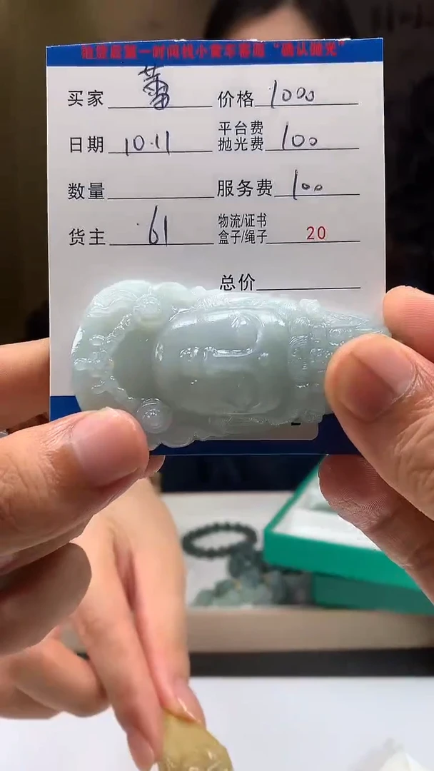 未镶嵌定制翡翠蕾*HY200312