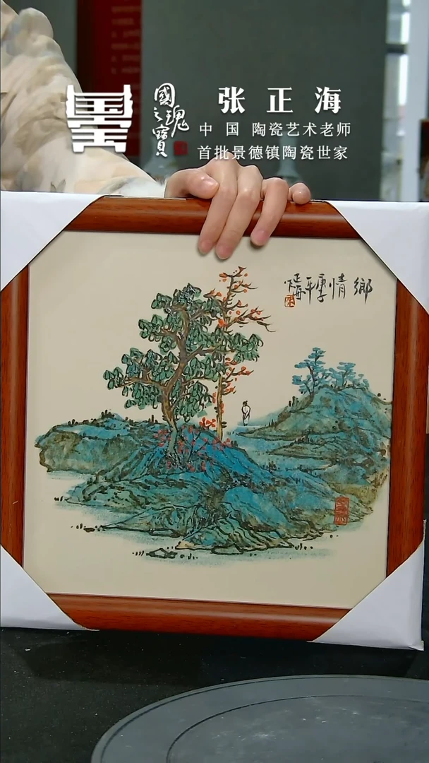 【闪购商品】张正海          流水20