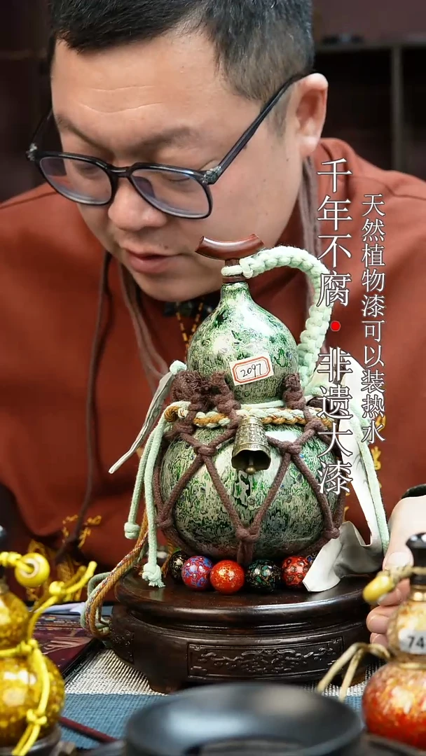 2097非遗大漆酒葫芦一物一价（送底座漏斗等饰品）1.4
