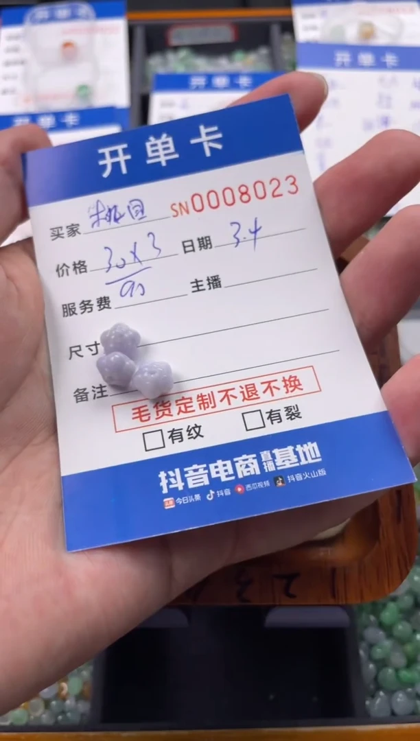 【闪购商品】翡翠颈饰未镶嵌00008023