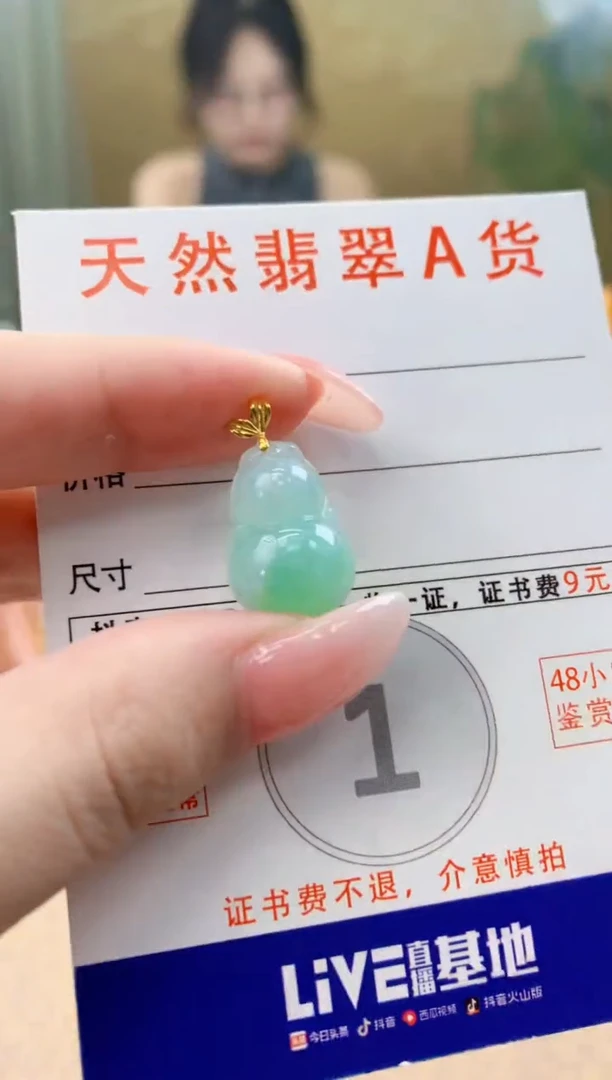 颈饰18K金镶嵌翡翠天然A货翡翠挂件
