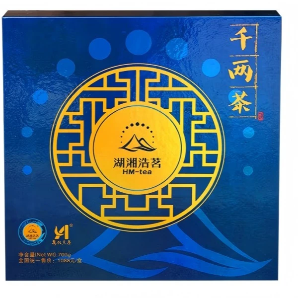 湖湘浩茗千两饼茶收藏礼盒茶叶 2011年蓝色700g1饼