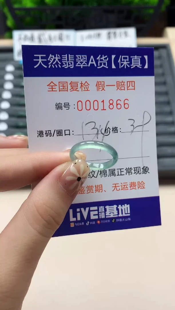 翡翠戒指未镶嵌天然001866