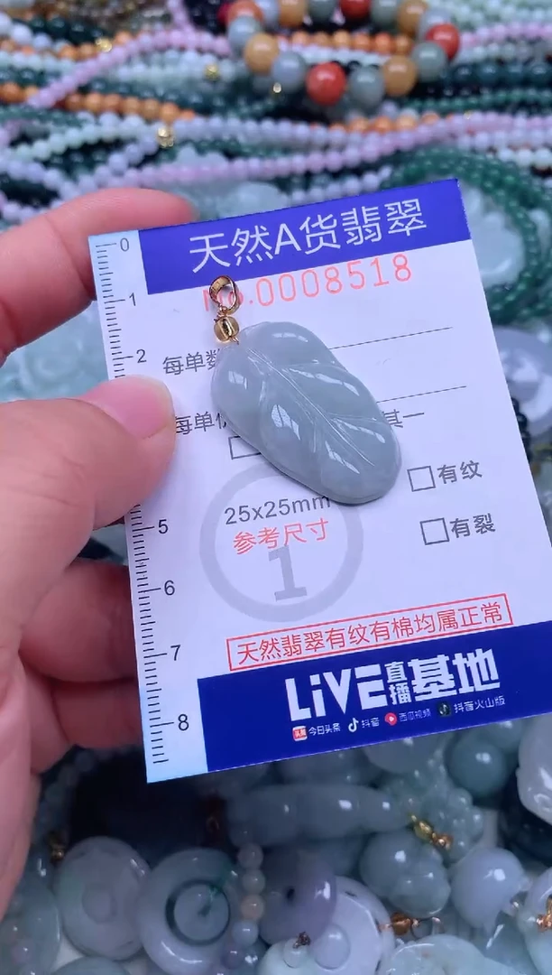 颈饰未镶嵌翡翠天然翡翠