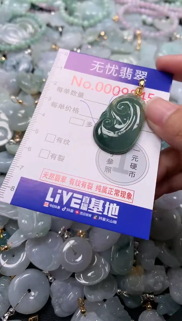 吊坠(不含链)未镶嵌翡翠9845