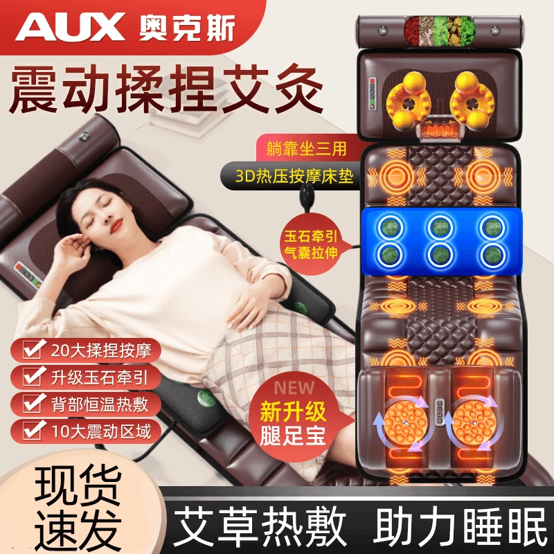 AUX/奥克斯奥克斯全身多功能按摩肩颈按摩床垫按摩肩颈按摩送长辈
