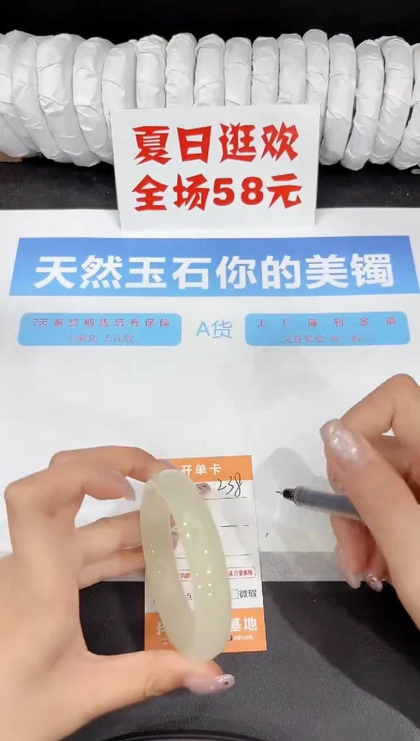 石英质玉手镯未镶嵌238-58