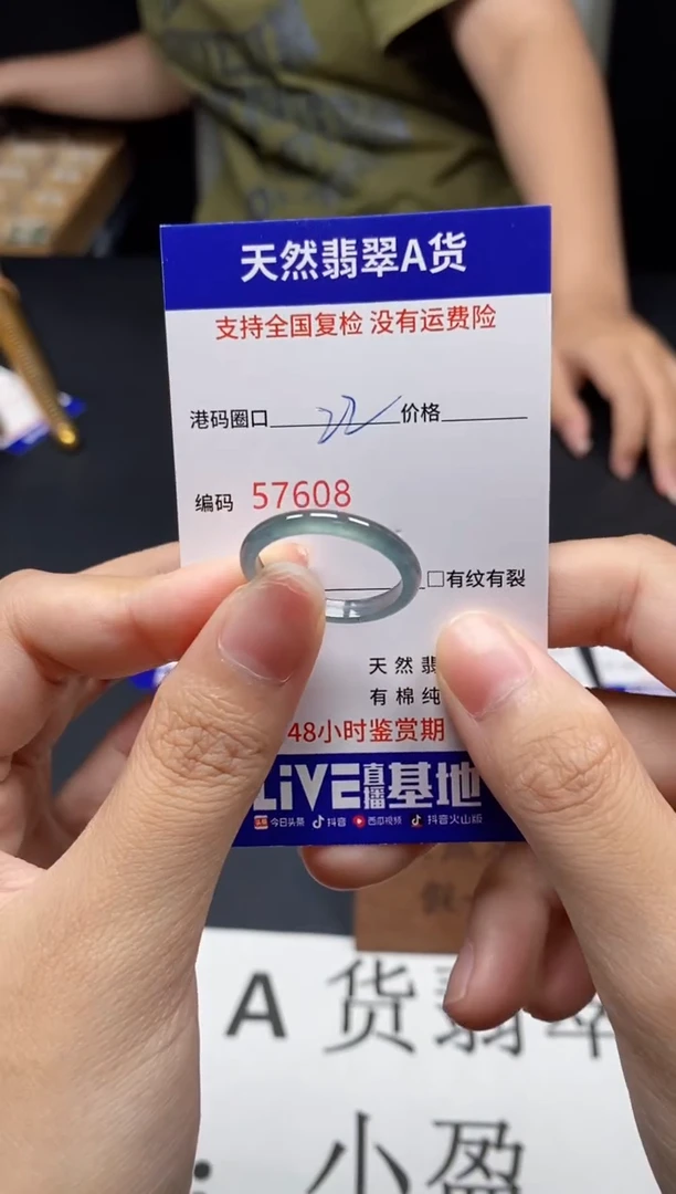 未镶嵌戒指翡翠天然A货翡翠7608
