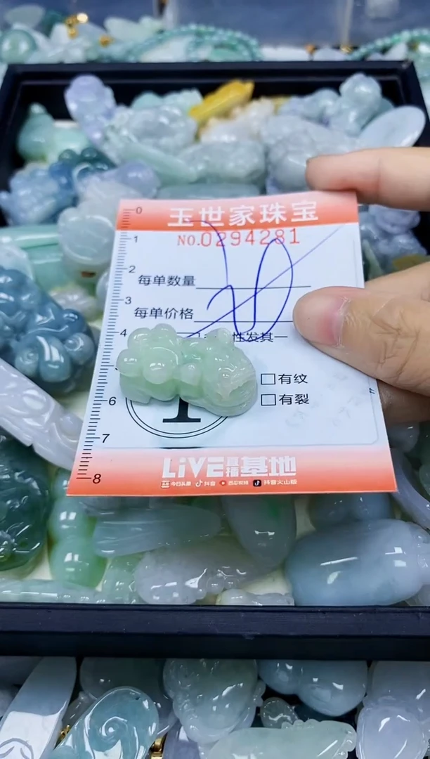 翡翠未镶嵌颈饰闪购0294281多样性发其一