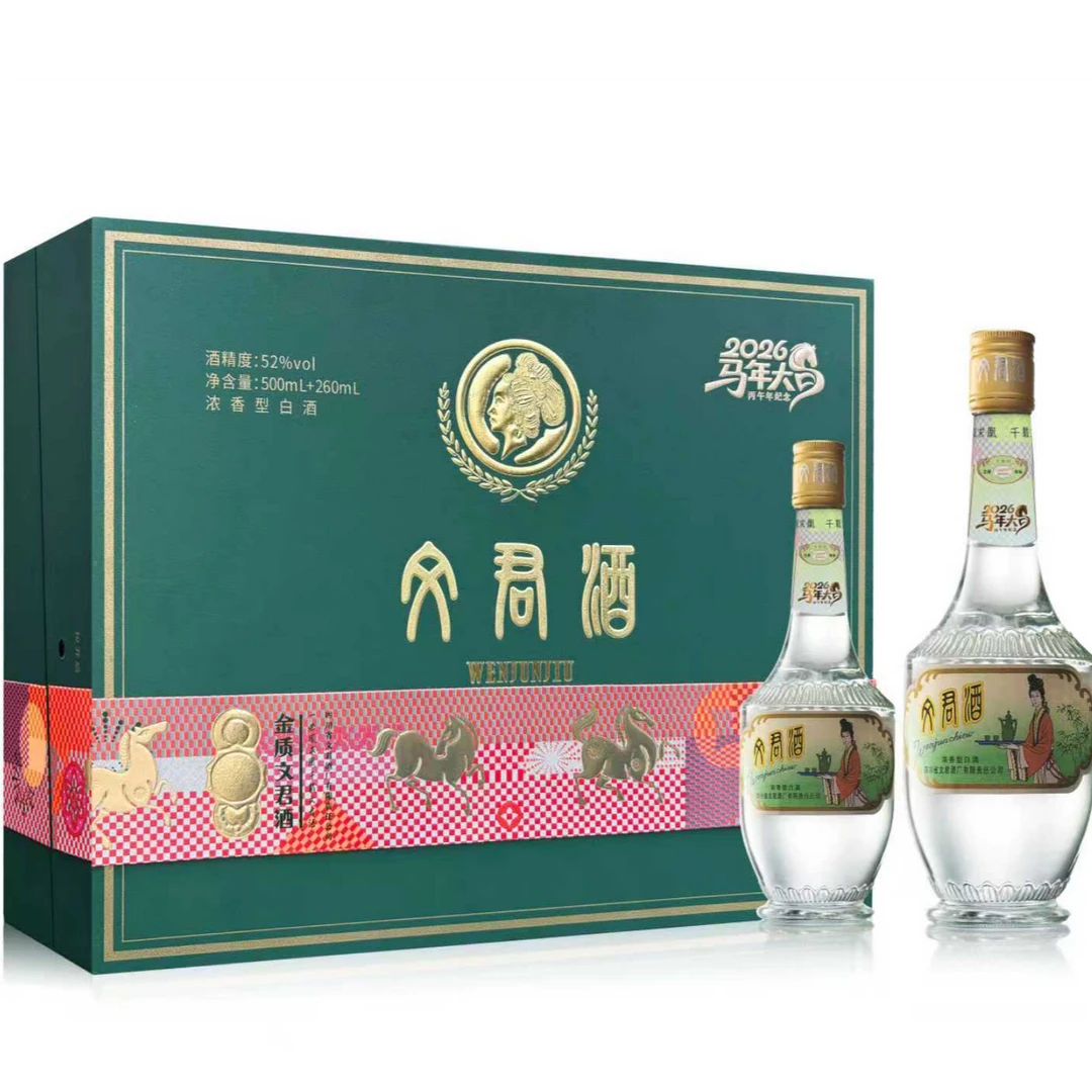 文君酒金质文君礼盒 浓香型纯粮高度白酒 礼盒装52度500ml+260ml