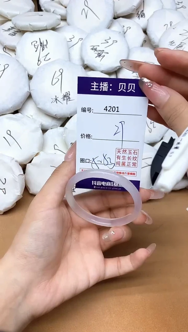 手镯玛瑙/玉髓未镶嵌4201