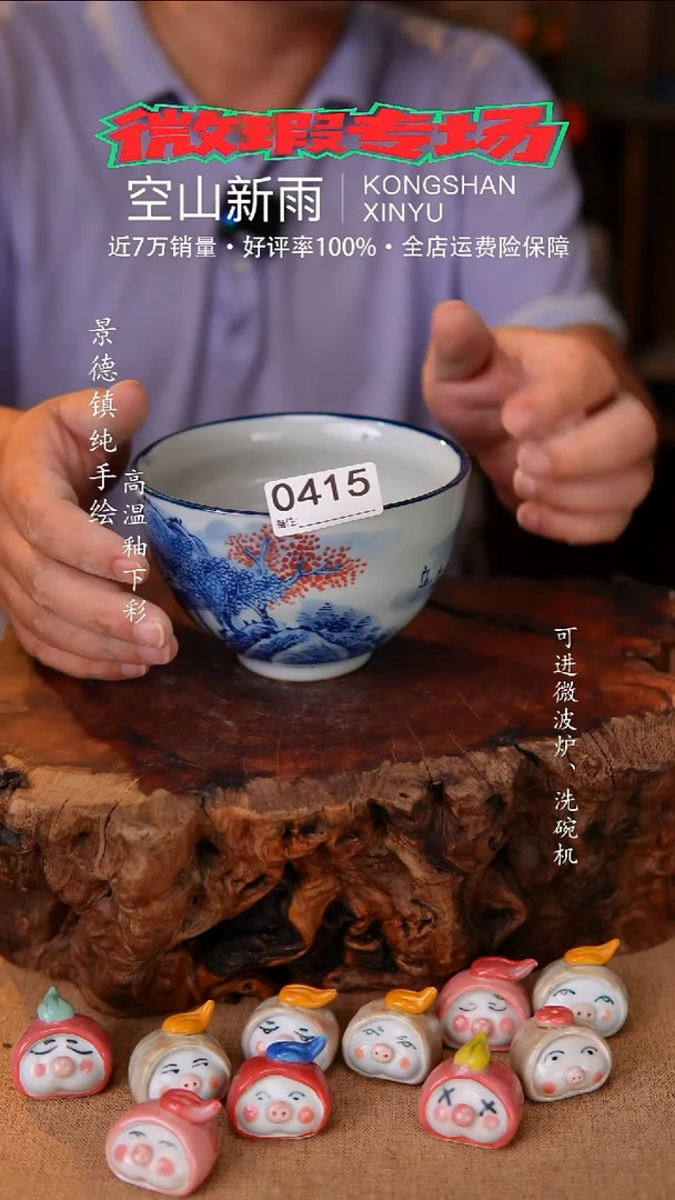 瓷片微瑕空山新雨高温瓷器415