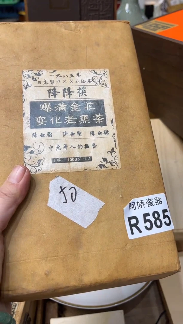 【闪购商品】瓷片585+++++++++98+++