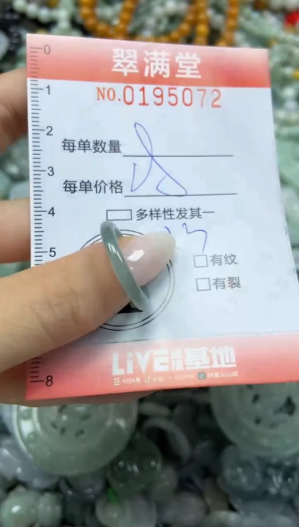 颈饰未镶嵌翡翠闪购0195072