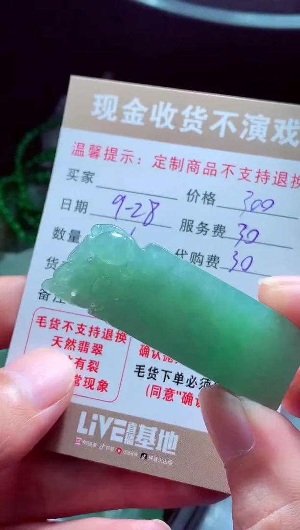 未镶嵌定制翡翠胡**?翡翠毛货定制