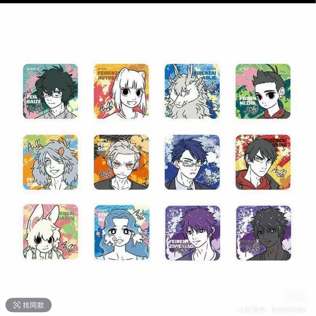 非人哉盲盒徽章系列福利