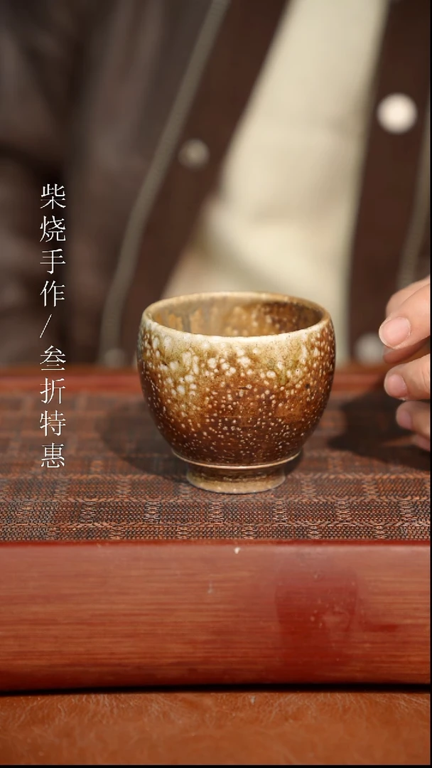 陶瓷奢瓷/瑞寅柴烧茶器（杯子）1332