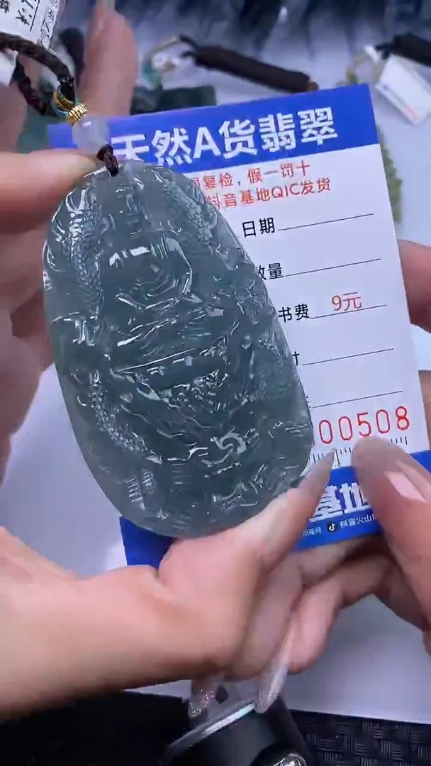 颈饰未镶嵌翡翠