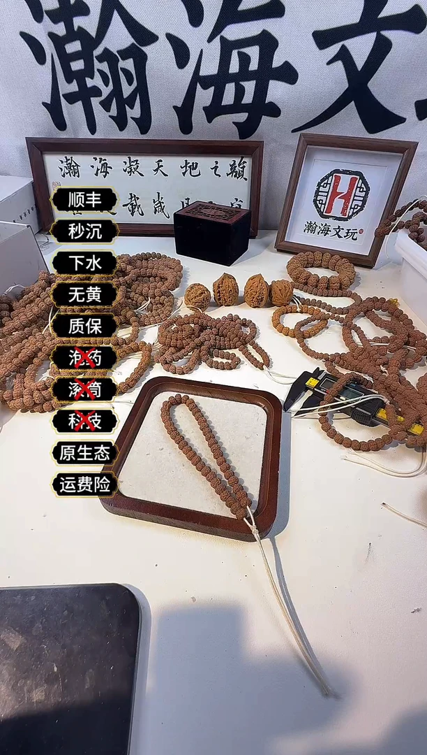 吊坠金刚菩提平细