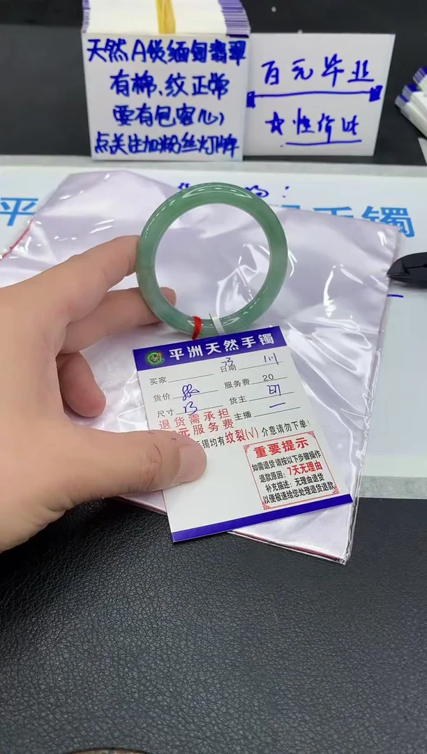 未镶嵌手镯翡翠1
