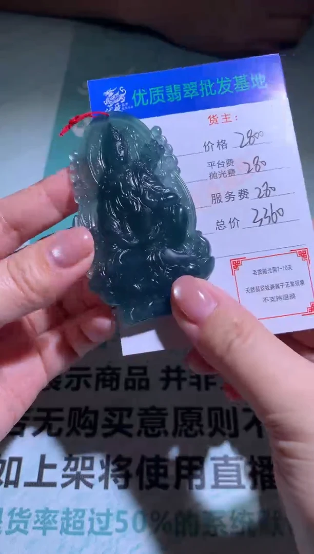 未镶嵌定制翡翠毛货-不退不换