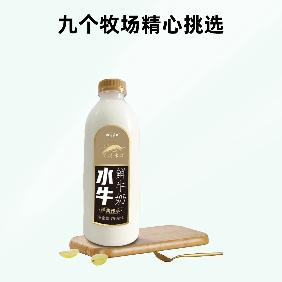 【明日送达】广西农大水牛鲜牛奶750ml/瓶..早餐必备营养奶