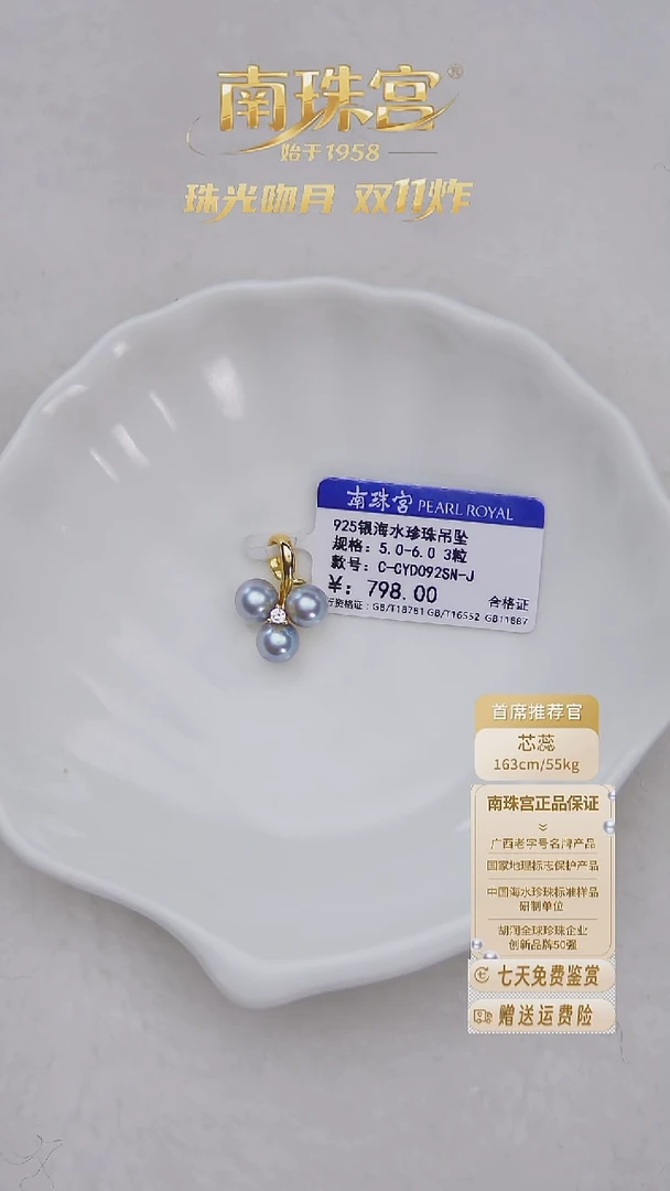 吊坠(赠链)银S925镶嵌海水珍珠5-6mm