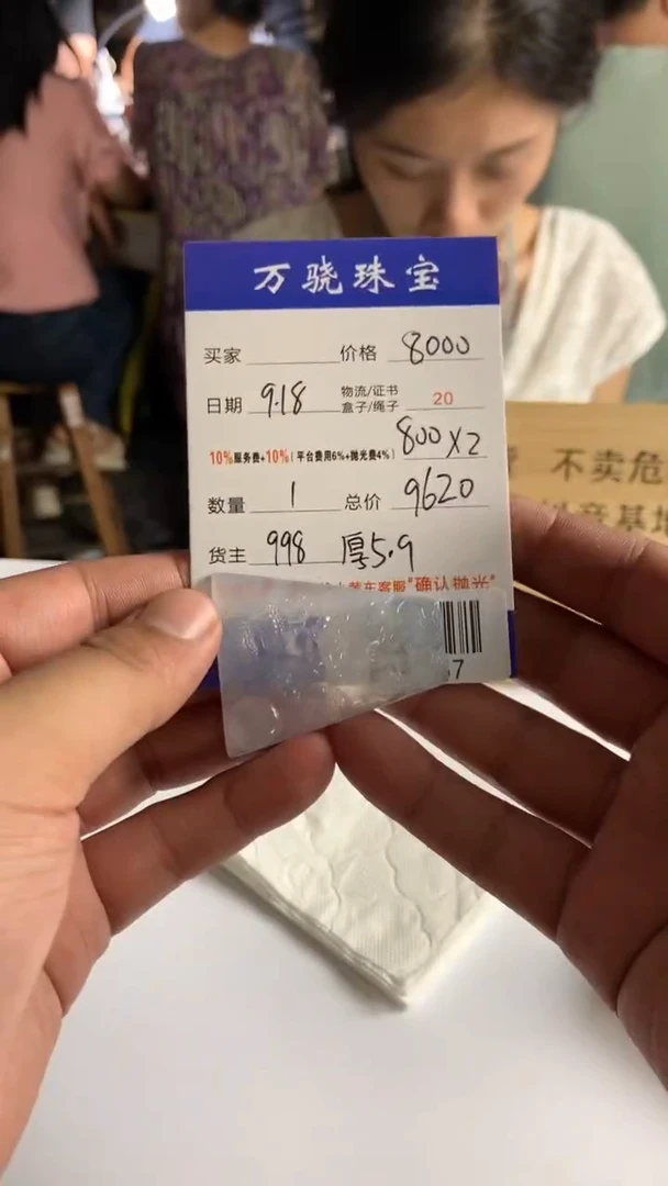未镶嵌定制翡翠天****.1321321  B037178