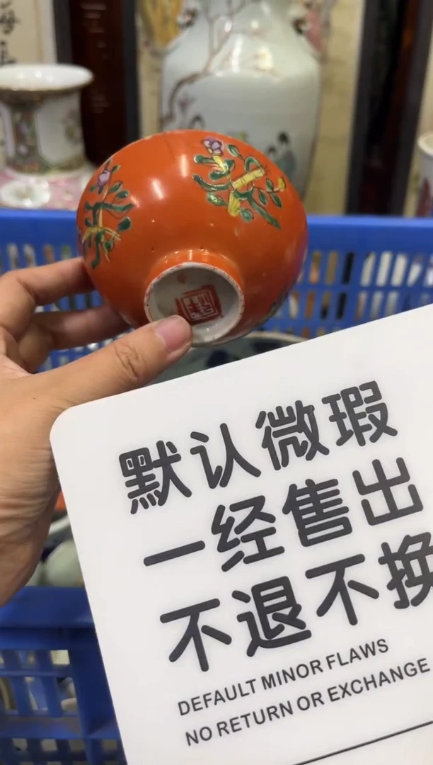 瓷器喃**语【不退不换直播闪购】瓷器微瑕介意勿拍