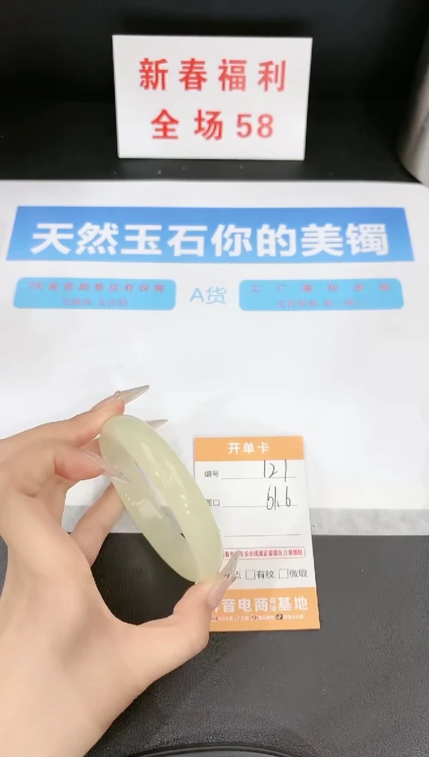 【闪购商品】石英质玉手镯未镶嵌121