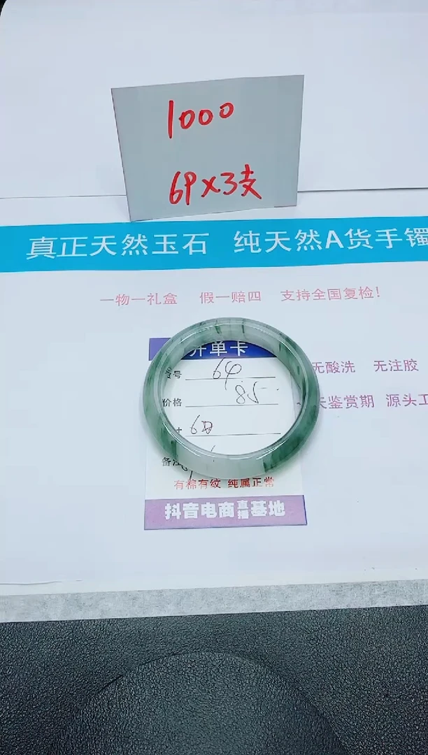 【闪购商品】石英质玉手镯未镶嵌64