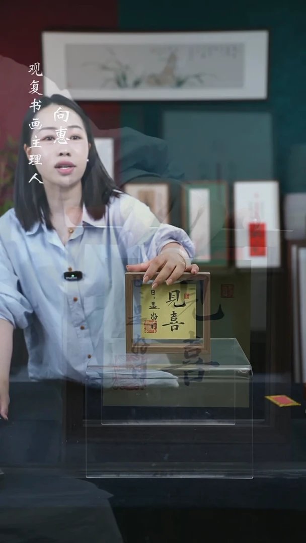书法张勇建-日日是好日/见喜--6寸小摆台作品