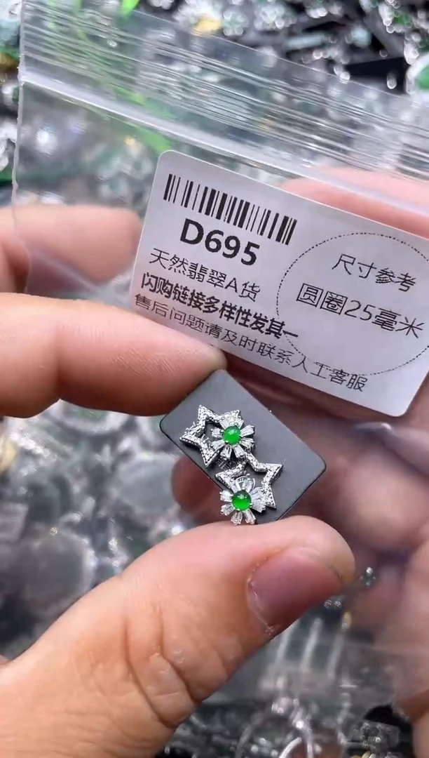 【闪购商品】翡翠颈饰未镶嵌D695耳钉