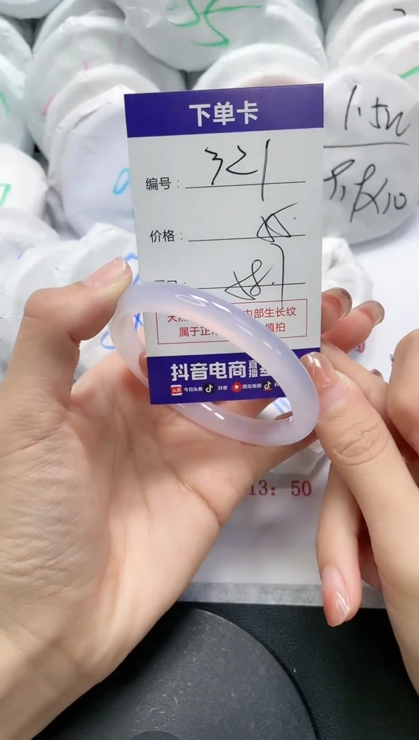 未镶嵌手镯玛瑙/玉髓321