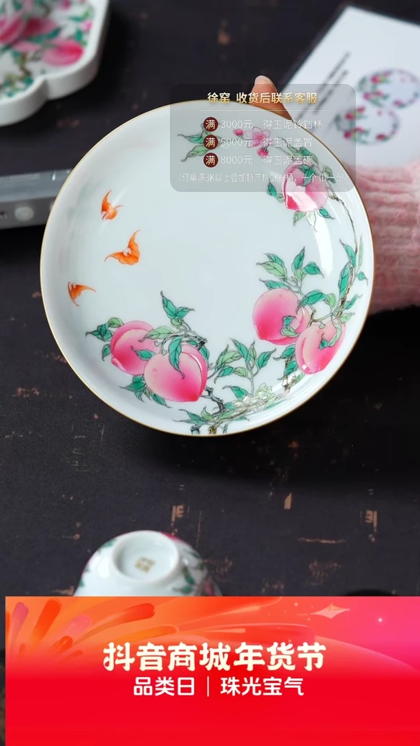 【闪购商品】徐窑八桃小赏盘@@xuyao127
