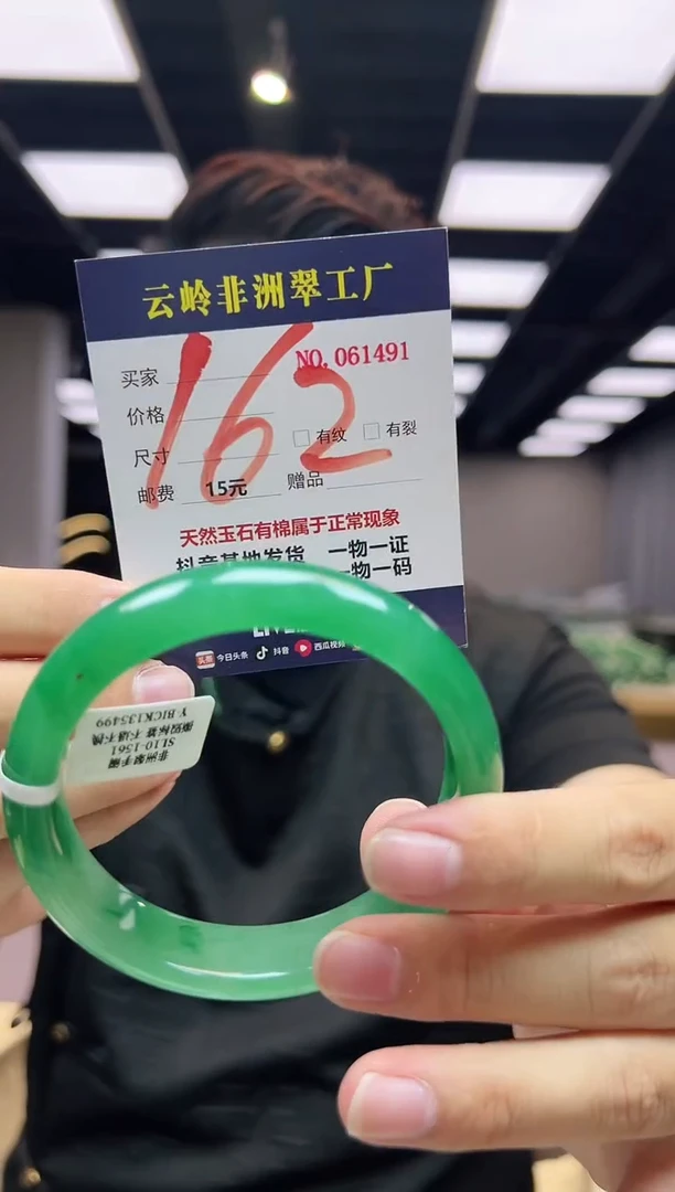 未镶嵌手镯石英质玉口径62.5