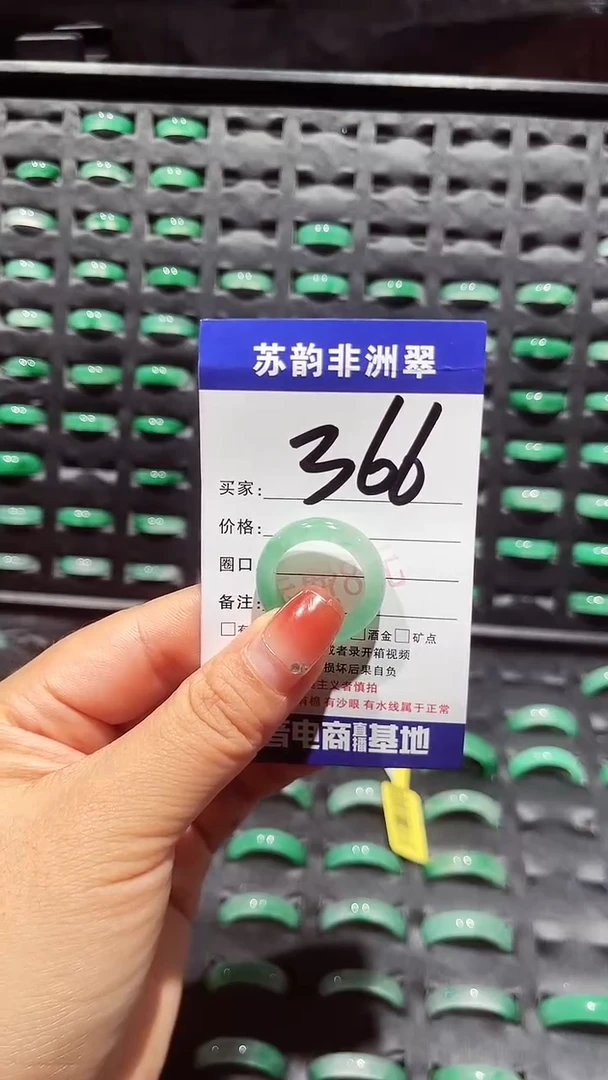 未镶嵌石英质玉（非洲翠）戒指18