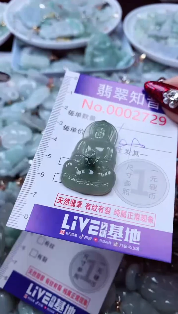 吊坠(不含链)未镶嵌翡翠2729