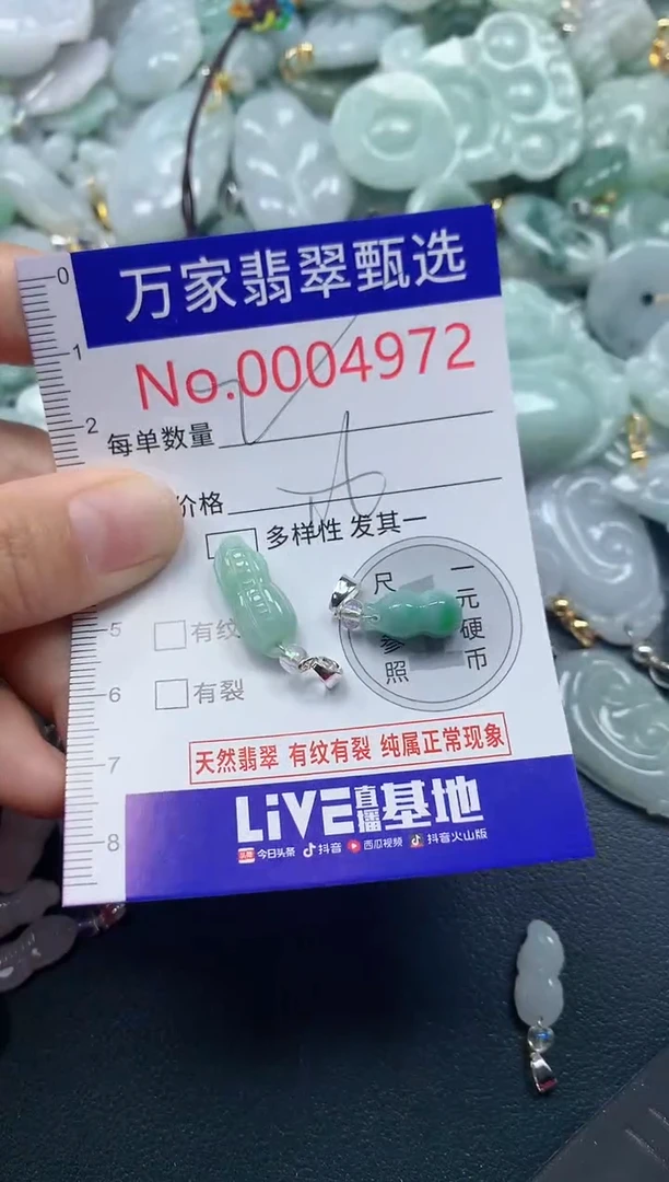 吊坠(不含链)未镶嵌翡翠4972