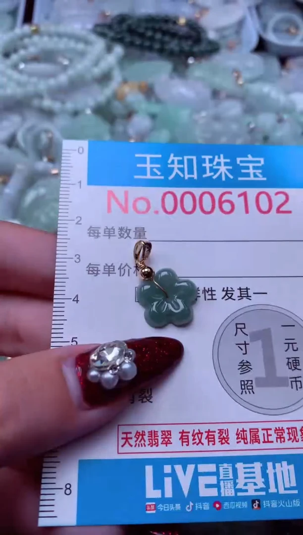 吊坠(不含链)未镶嵌翡翠6102