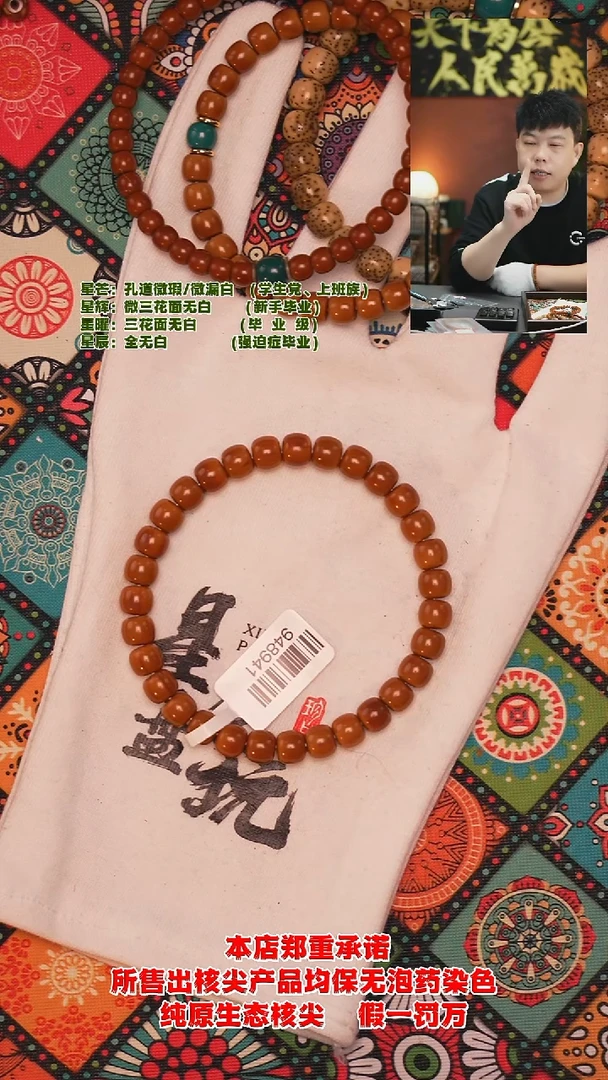 手串橄榄核7.5mm老挝极限弧微微三花核尖手串（紫皮色差福利）