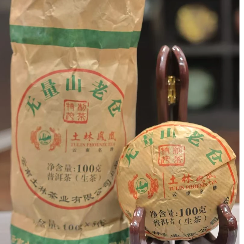 无量山老仓沱 景东 100g普洱茶生茶