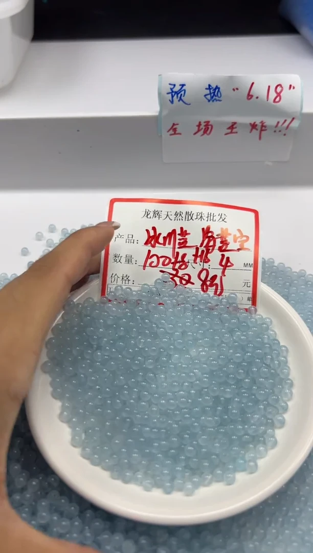 玛瑙/玉髓颈饰未镶嵌w793冰川蓝玛瑙4mm*108颗
