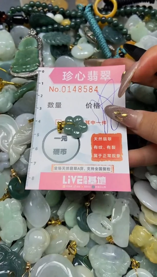 【闪购商品】翡翠颈饰未镶嵌闪购0148584