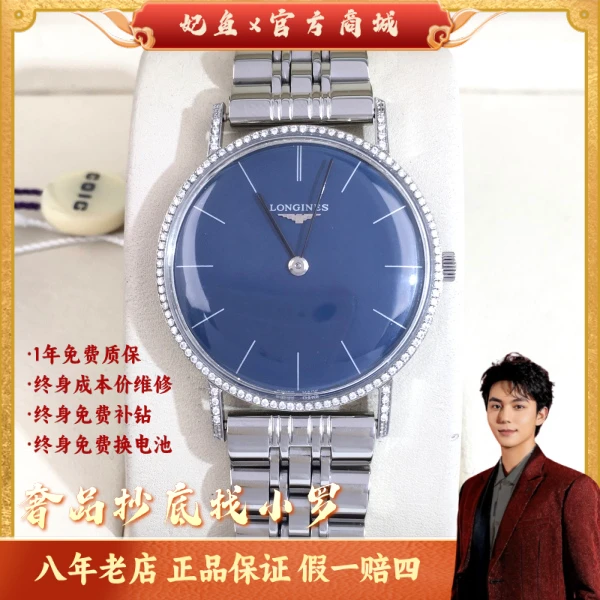 浪琴/手动机械/95新/表径33/S99250113026/250306LK0018