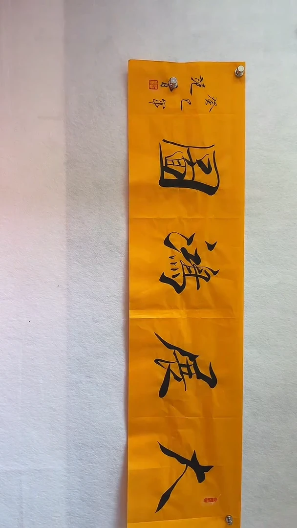 国画国画  艺和堂美术馆