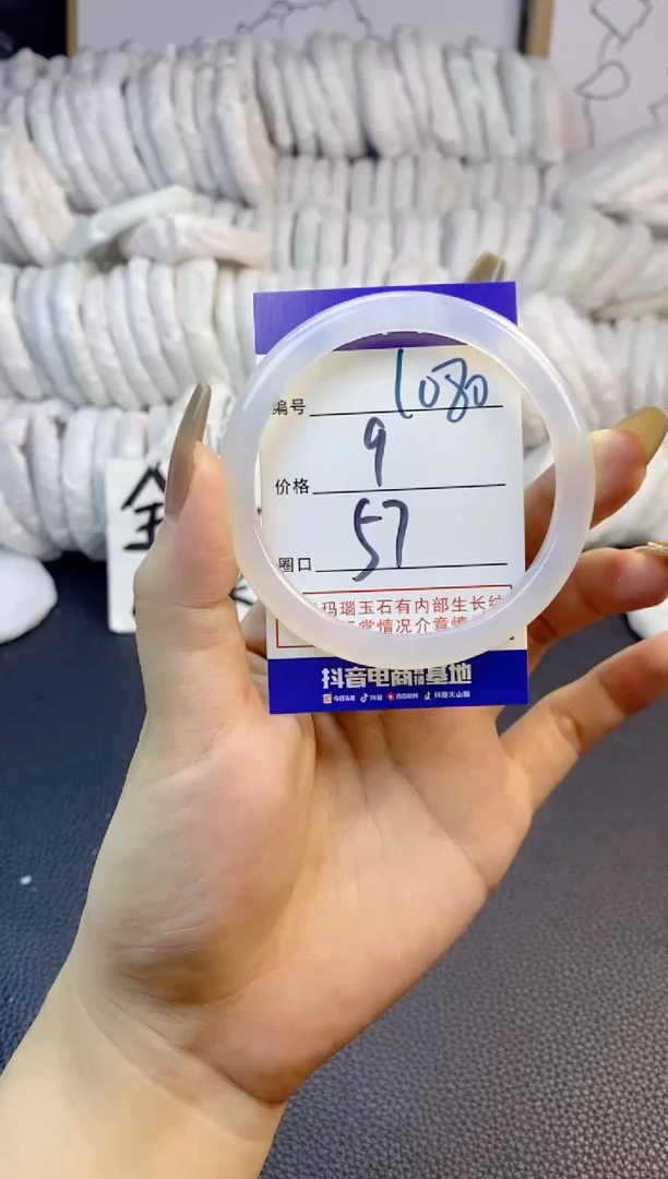 手镯玛瑙/玉髓未镶嵌1080
