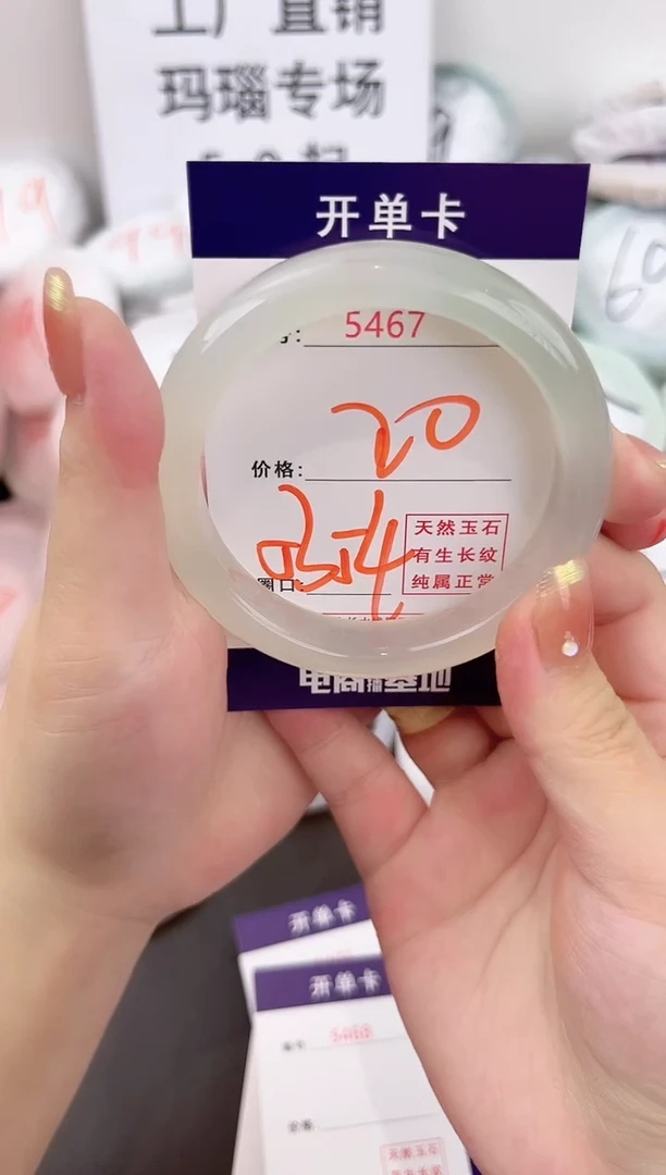 玛瑙/玉髓手镯未镶嵌5467